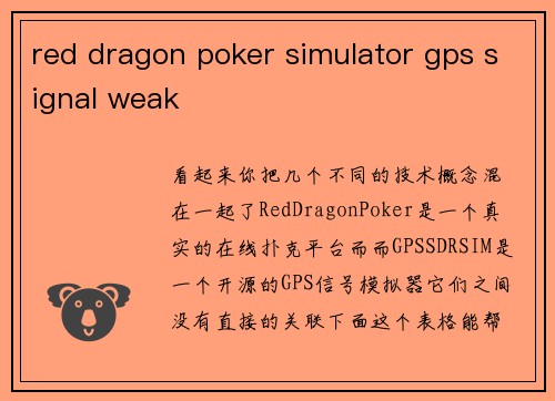 red dragon poker simulator gps signal weak